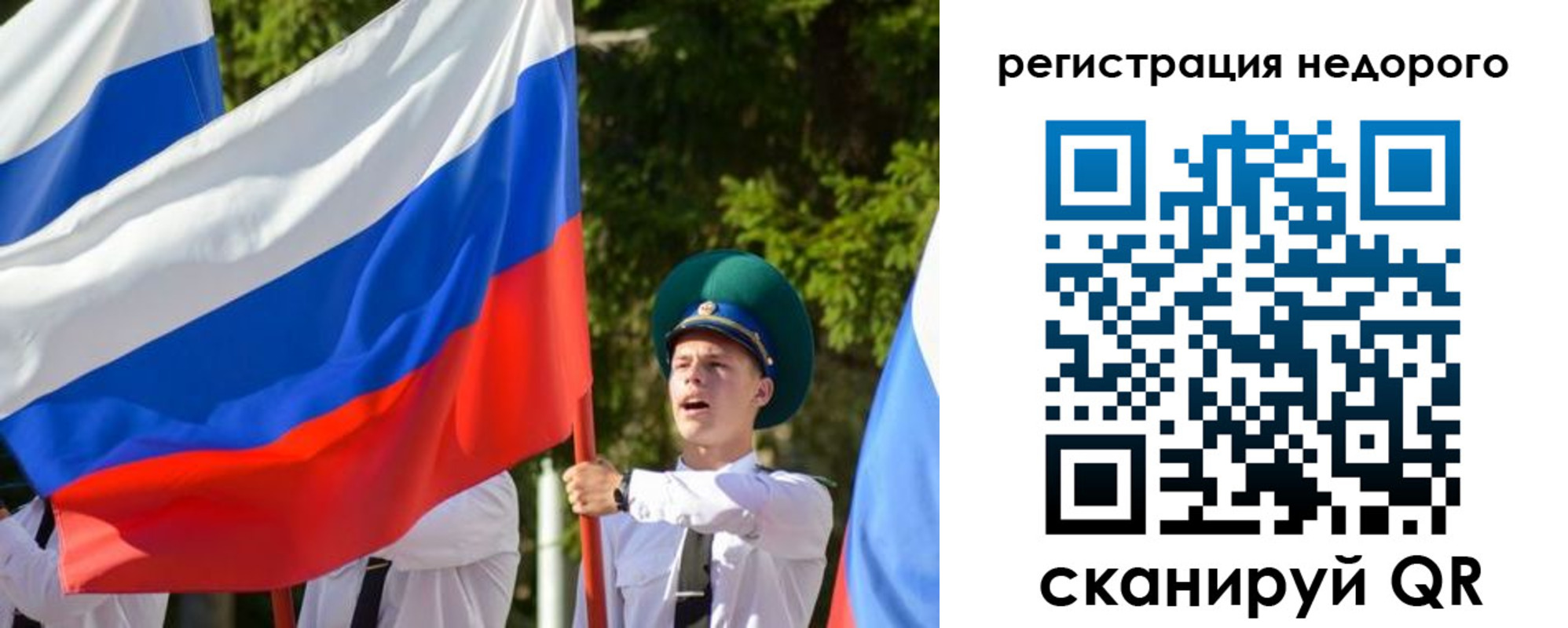 прописка для работы в Светогорске