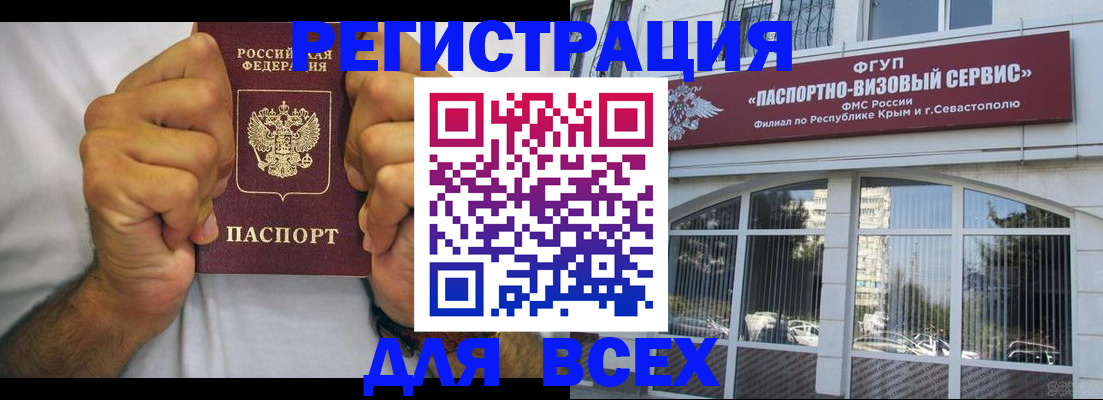 временная регистрация недорого в Светогорске