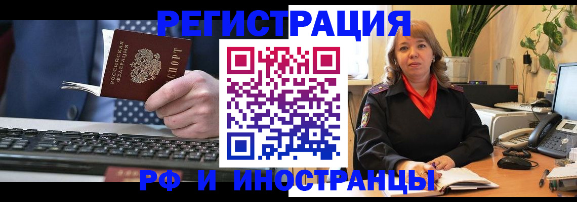 временная регистрация 2025 в Светогорске
