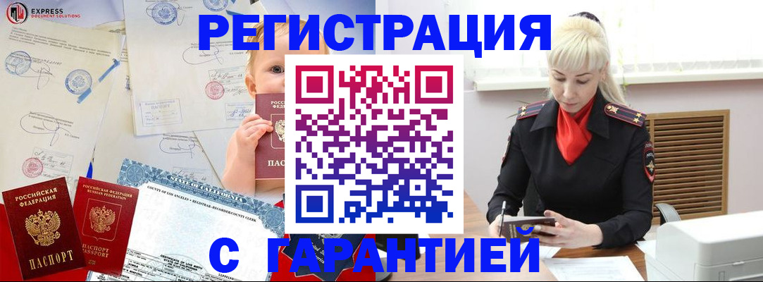 прописка иностранных граждан в Светогорске