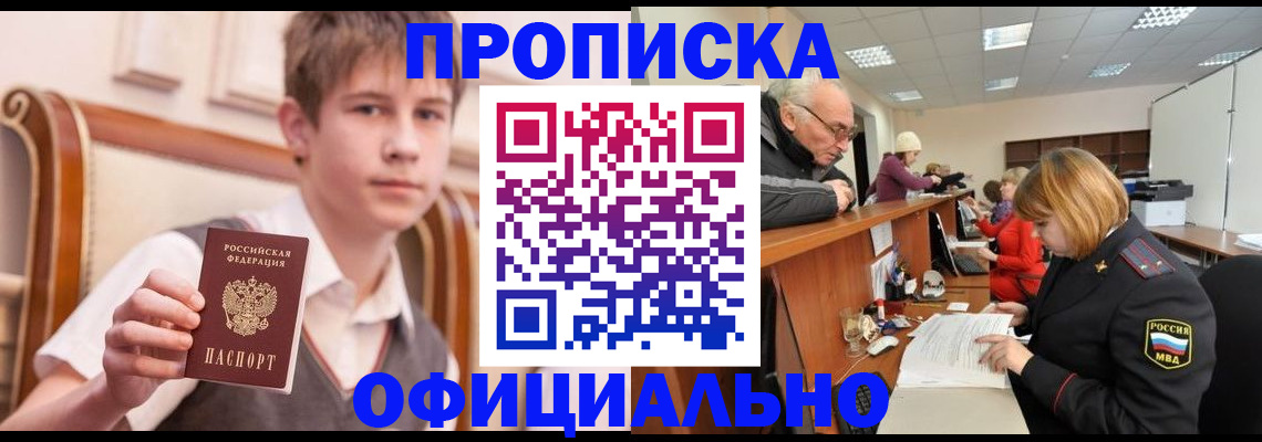 регистрация в Светогорске