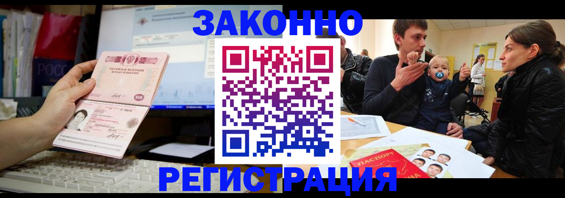 где прописаться в Светогорске
