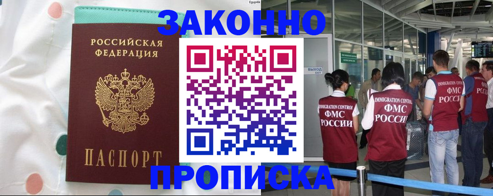 временная регистрация в Светогорске