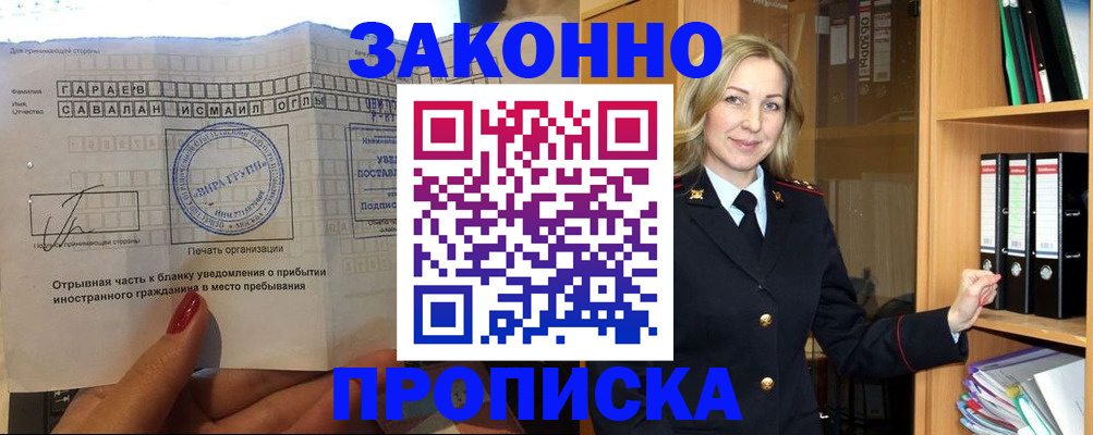 временная регистрация собственник в Светогорске
