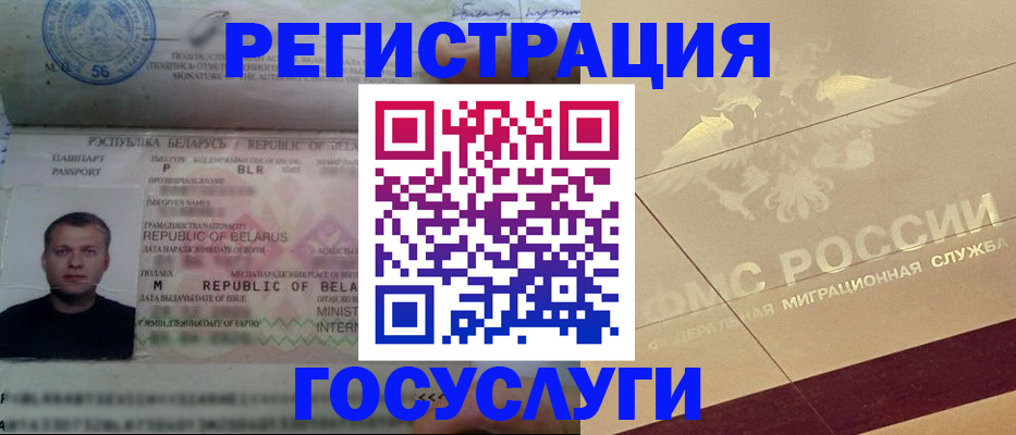 временная регистрация поиск в Светогорске