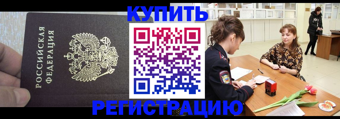 прописка поиск в Светогорске