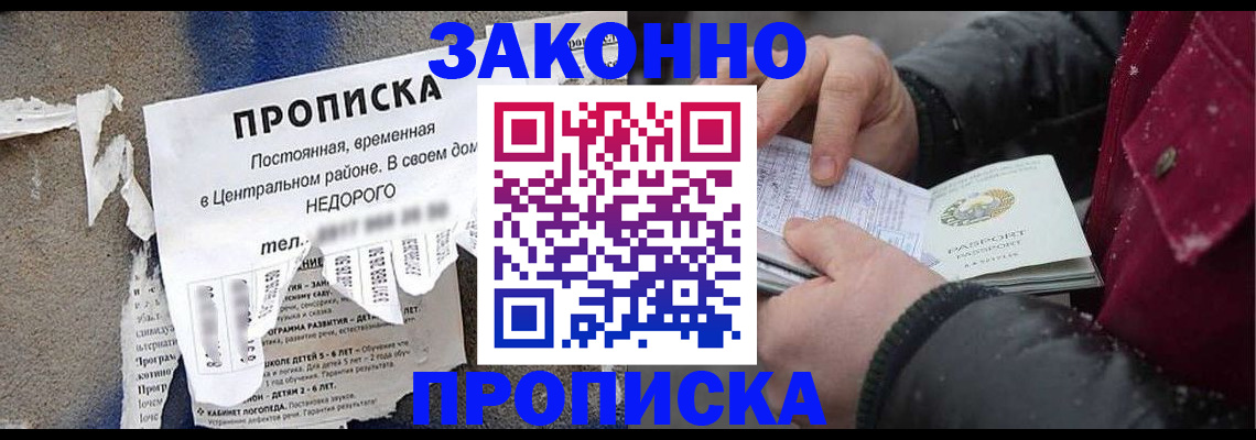 временная регистрация законно в Светогорске